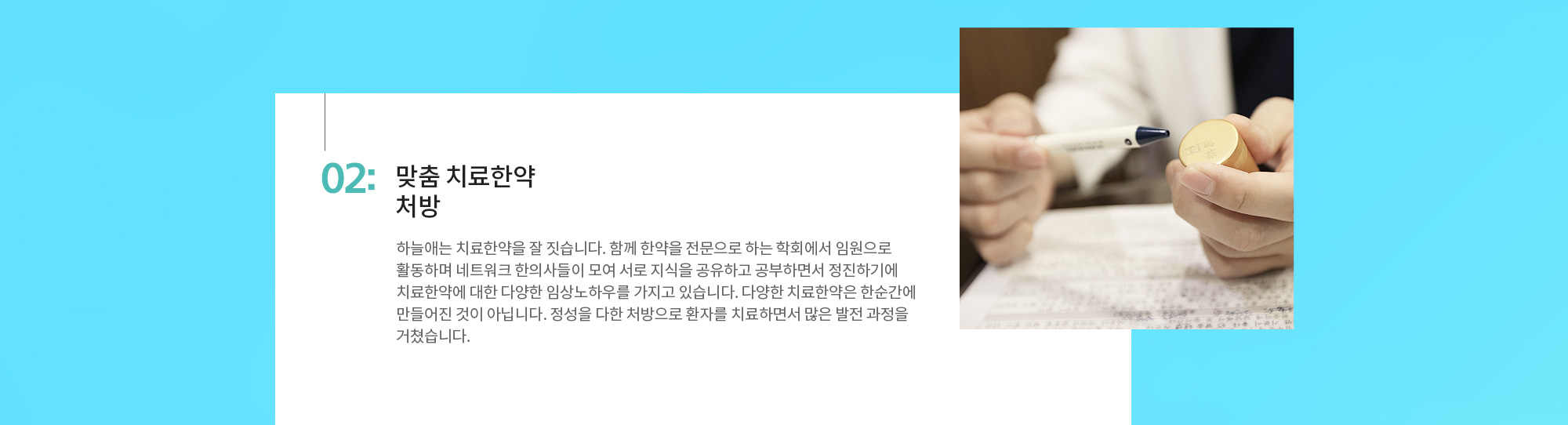 처방 내용을 살펴보는 진료 장면