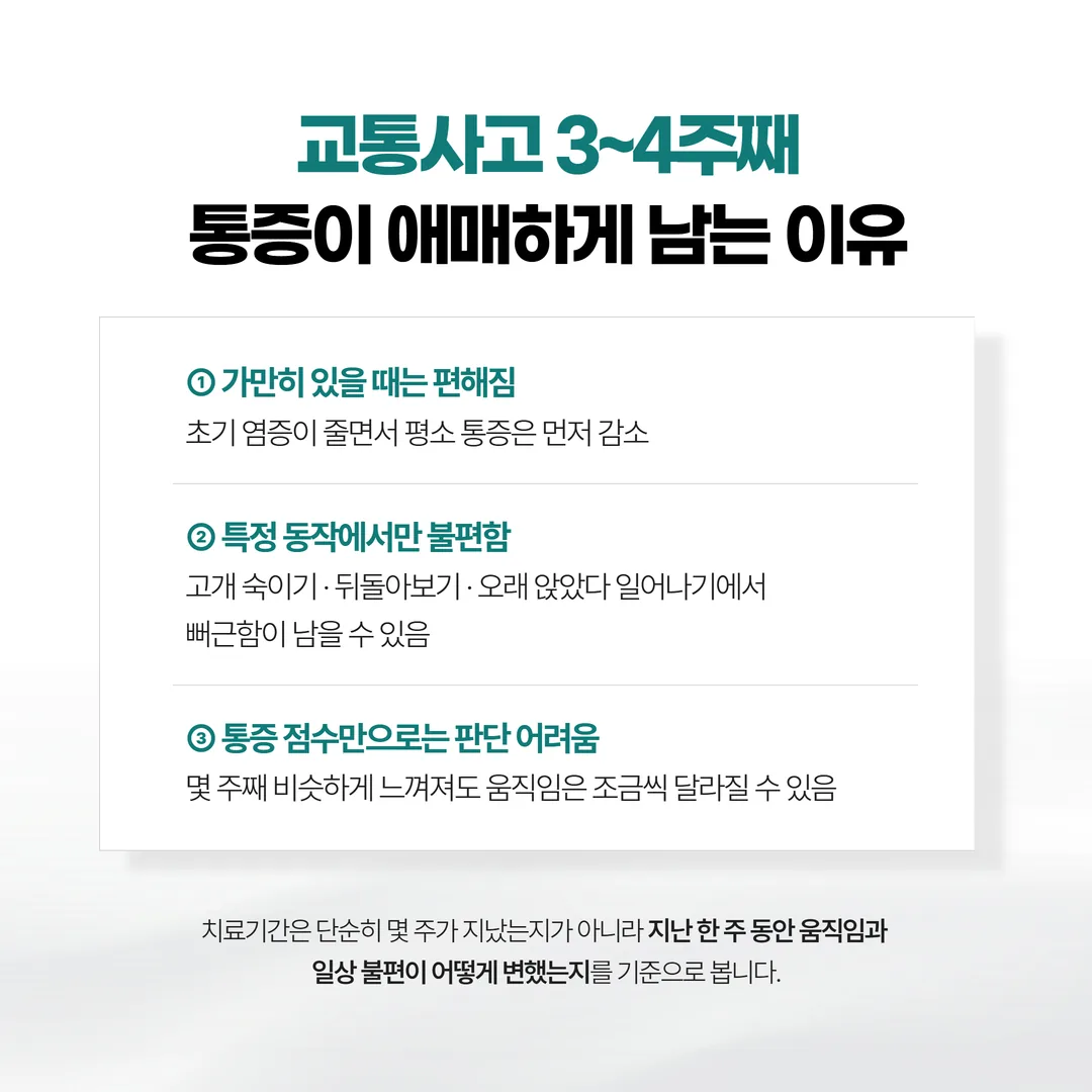 교통사고 후유증 치료기간을 정하기 전 목이 돌아가는 각도를 확인하는 모습