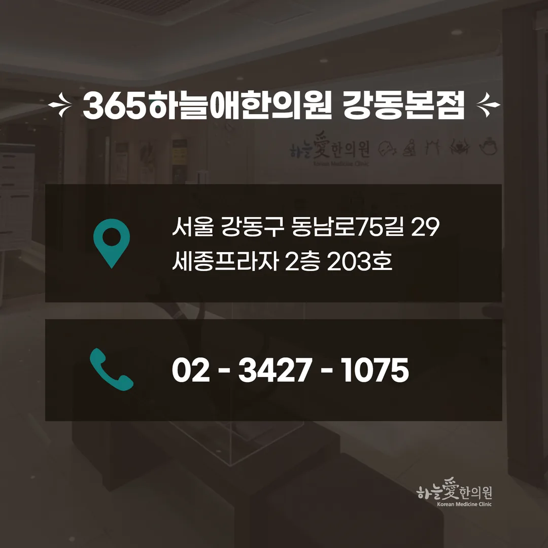 고덕역 4번 출구에서 한의원까지 이어지는 통원 동선