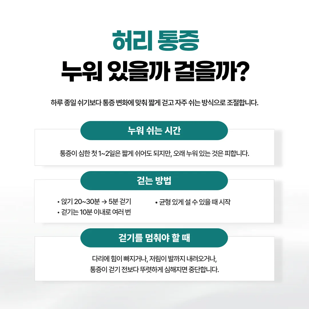 허리 통증이 있을 때 무릎 아래와 무릎 사이에 쿠션을 받친 두 가지 누운 자세