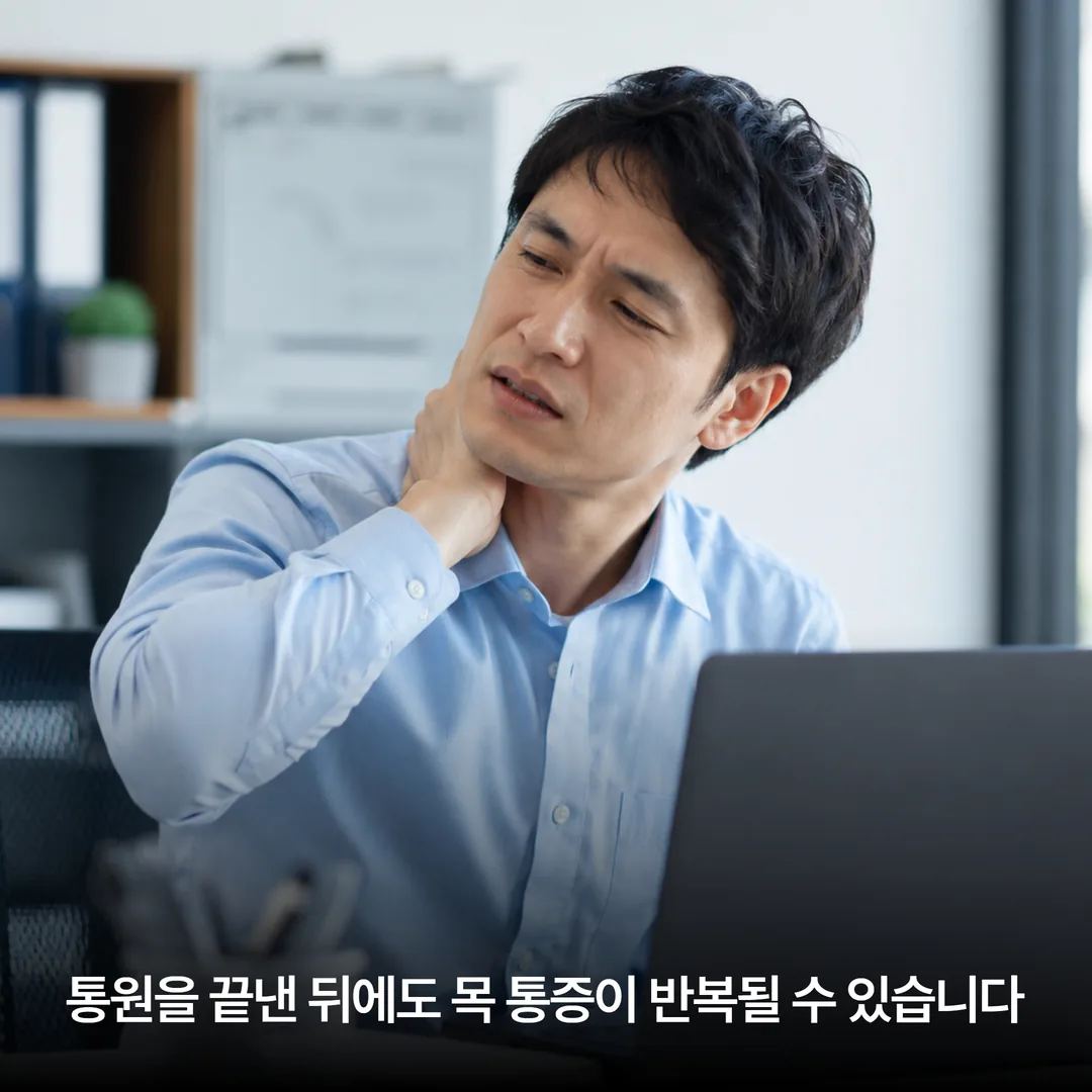교통사고 치료를 마친 뒤 남은 목덜미 통증을 확인하는 모습